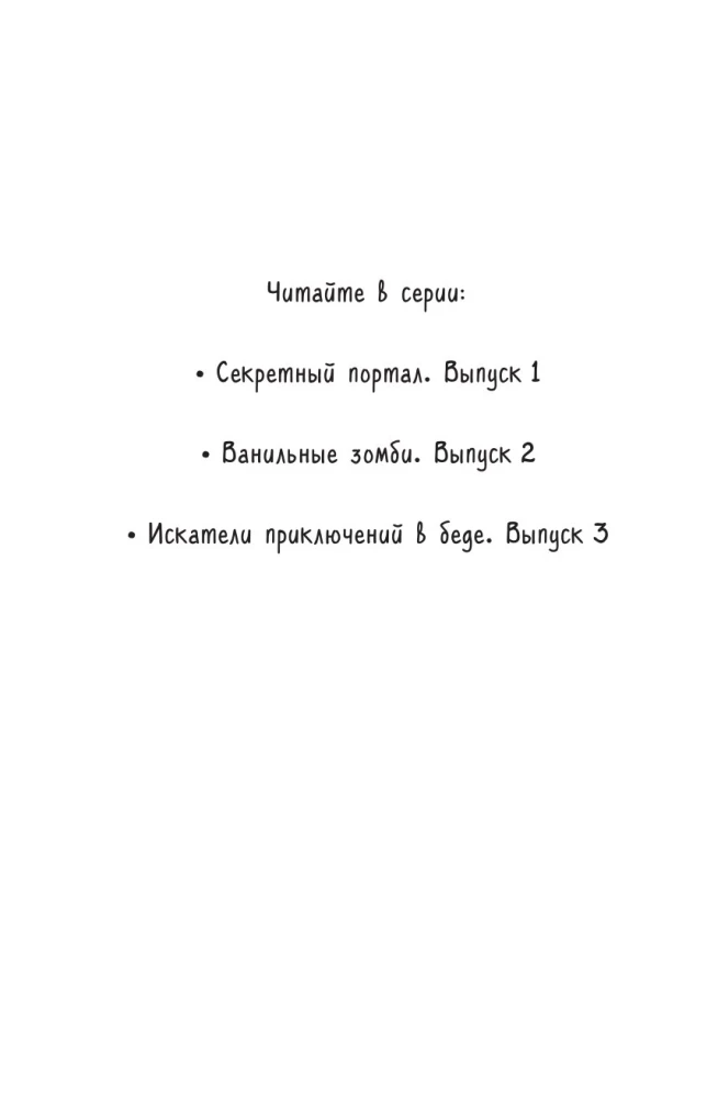 Slepenais portāls. Izdevums 1